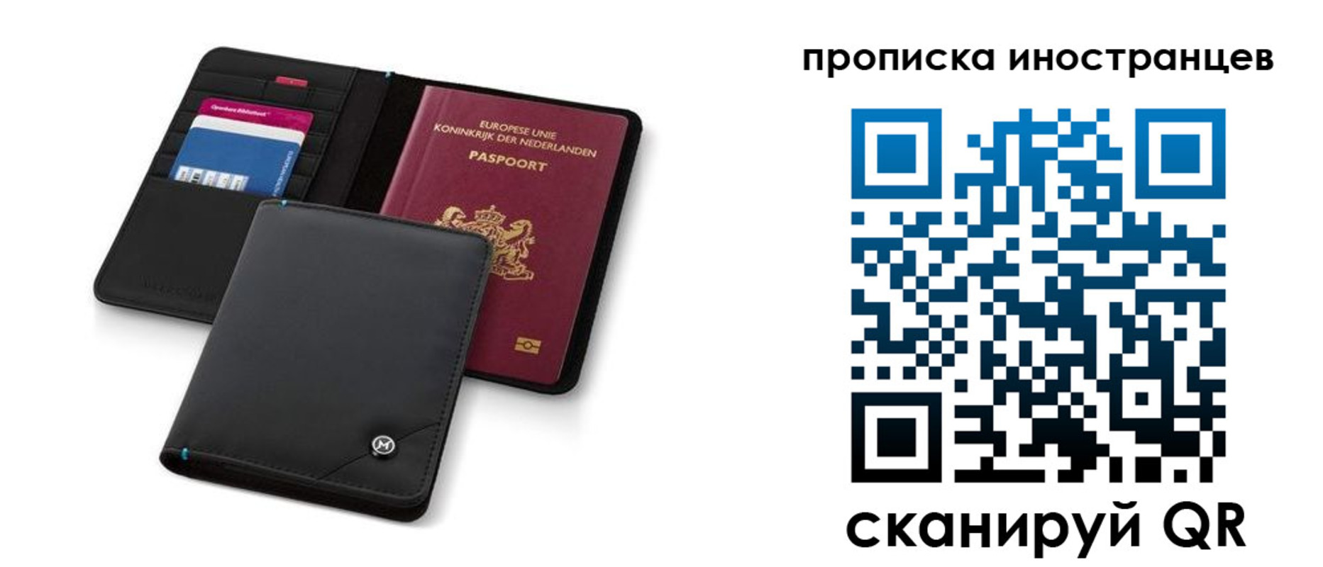 миграционный учет в Озёрске