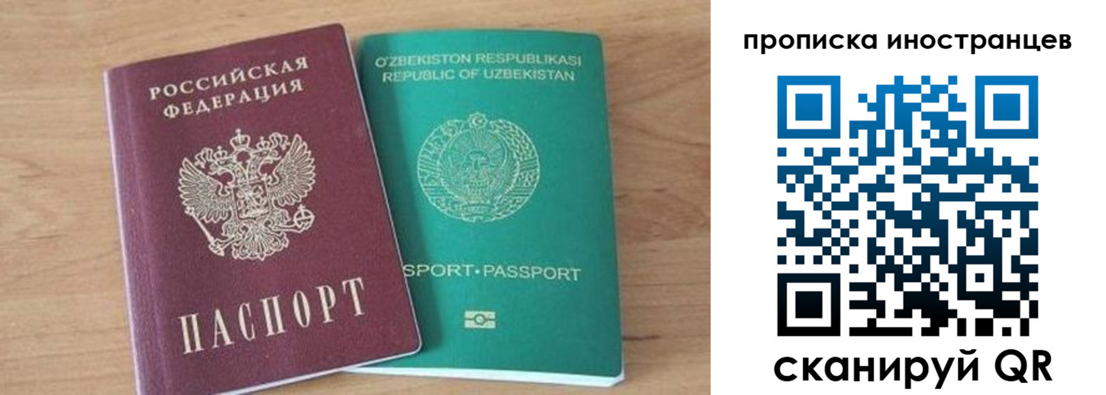 временная прописка в Озёрске