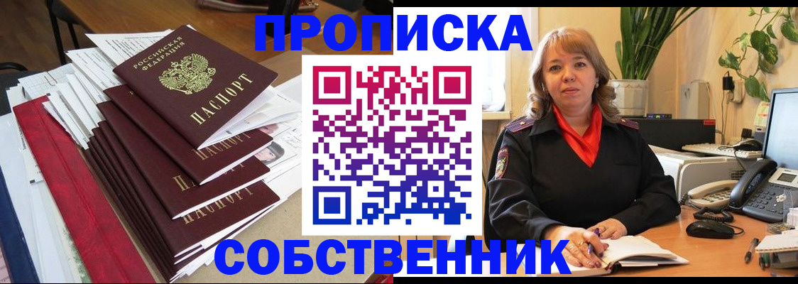 регистрация в Озёрске