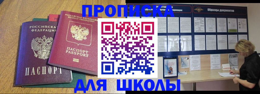 временная регистрация в Озёрске